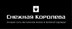 Скидка -15% на верхнюю одежду! Встречайте весну во всех цветах радуги!  - Пикалёво