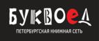 Скидки до 25% на книги! Библионочь на bookvoed.ru!
 - Пикалёво